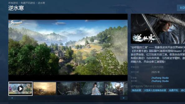 《逆水寒》手游携东方武侠登陆全球，这次要让老外也“江湖见”