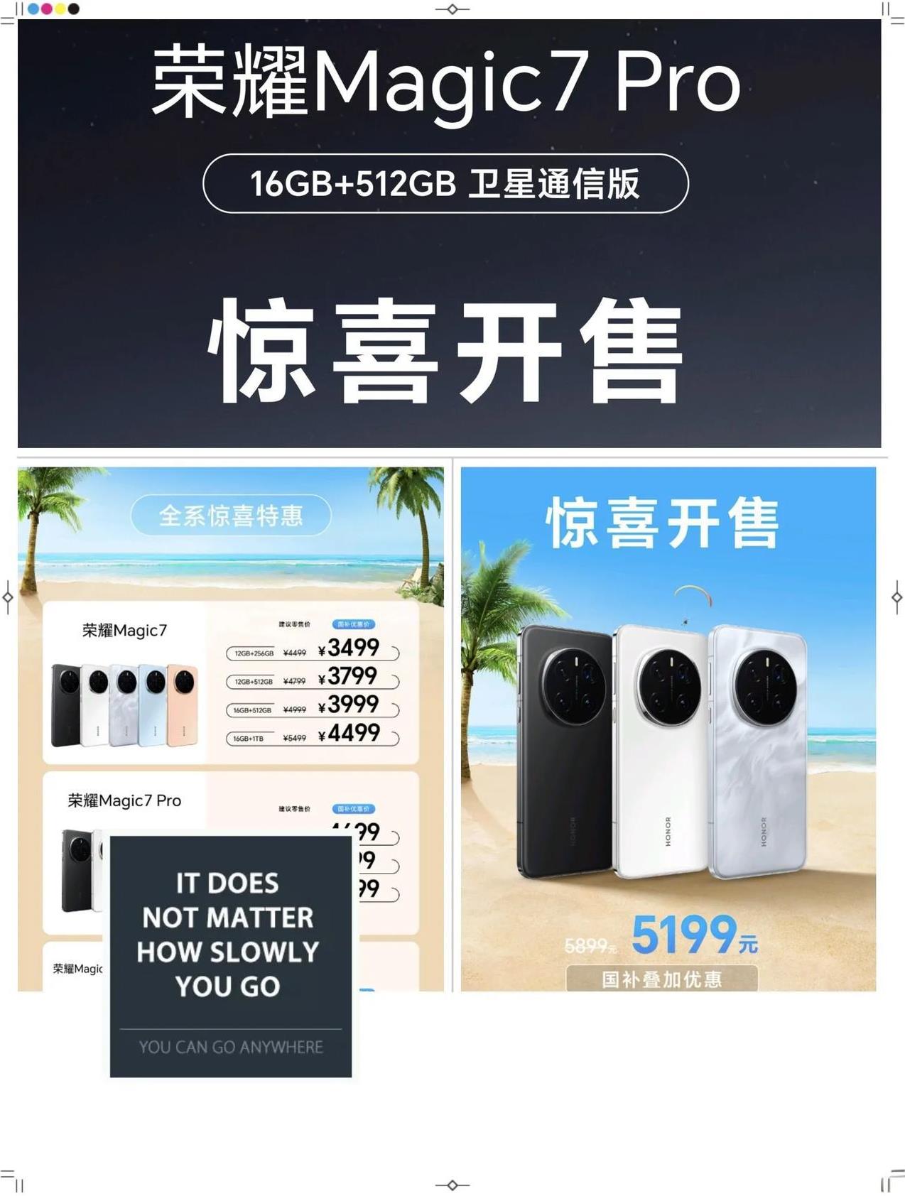荣耀太会玩了！
Magic8发布之前，先给你来个开胃菜！
没错，就是今天公布的M
