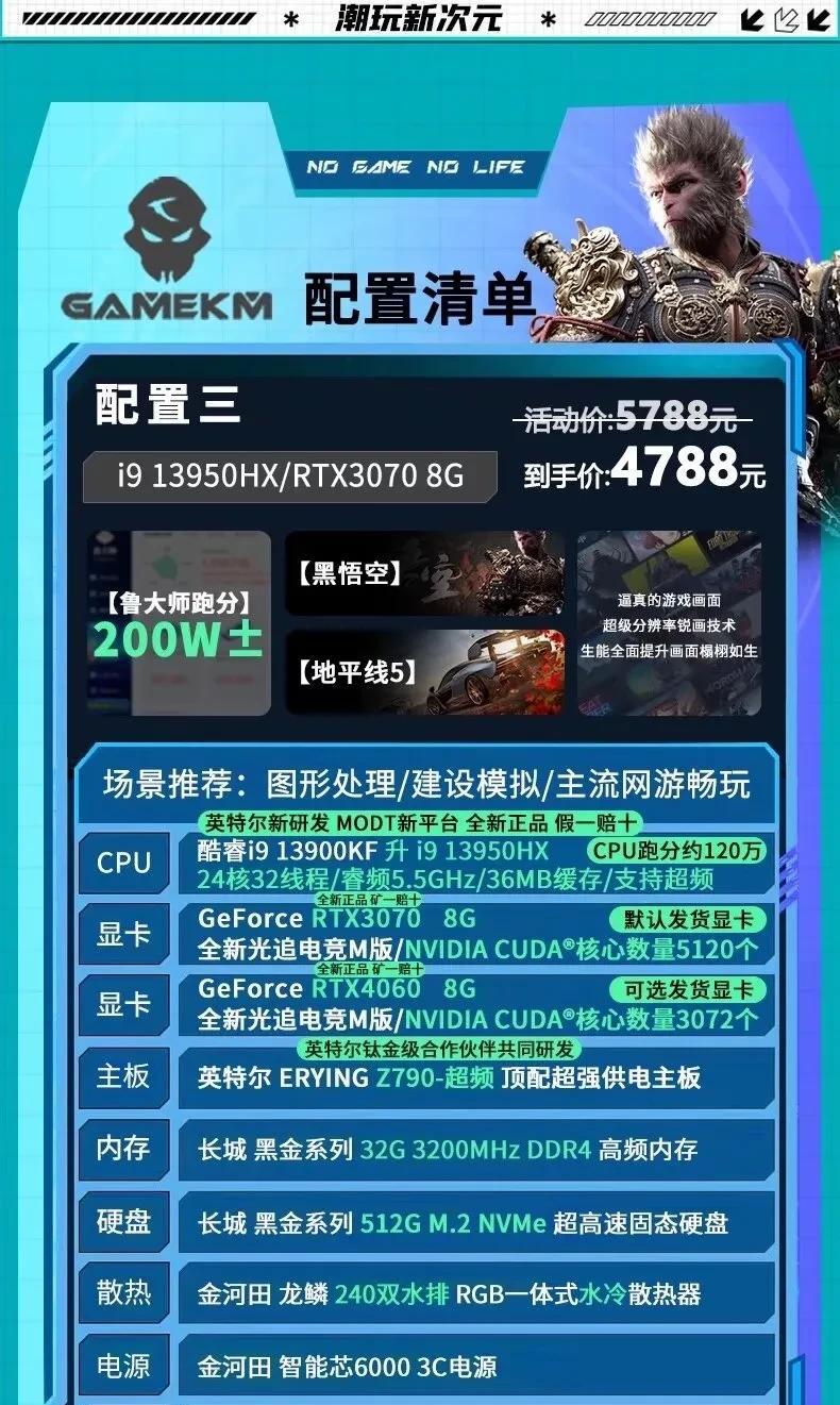 13900KF升13950HX就没绷住，笑死了。我就想问问商家，我不升级行不行？