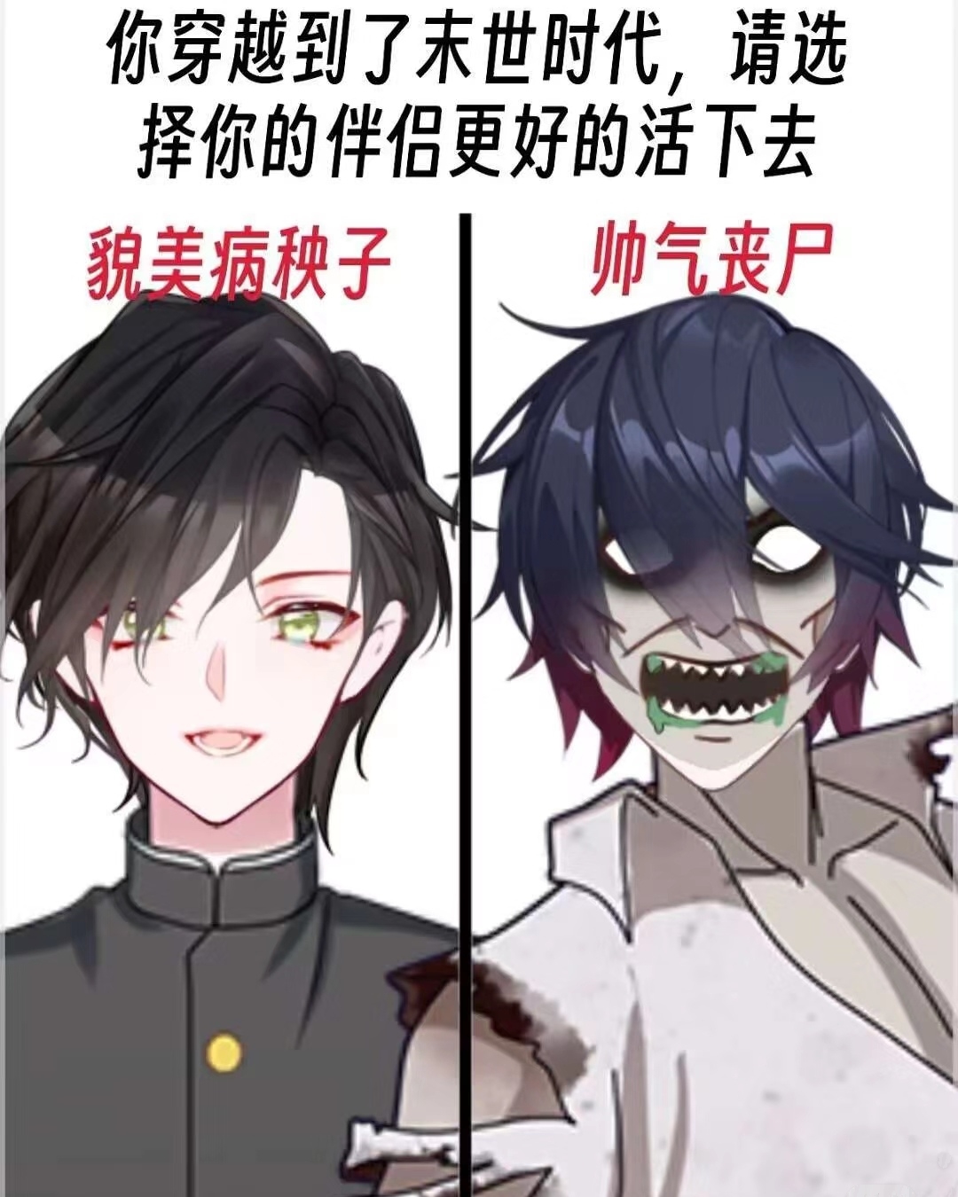 如果模拟人生，穿越到了那残酷的末世时代，要在核心处理模块和动态内容适配引擎中选择