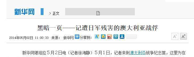 1943年，日军砍掉了一个澳大利亚男人的脑袋，还不忘拍照炫耀，结果就是因为这张照