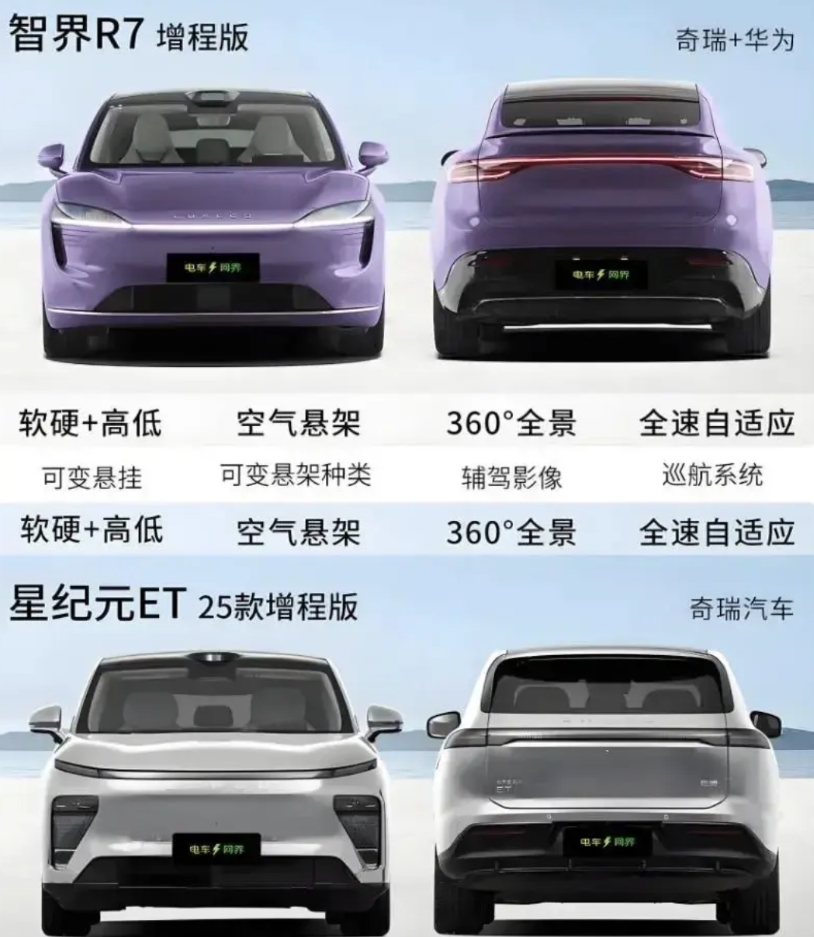 华为尚界能否走出与奇瑞合作的困境
本年第四季度华为与上汽将推出尚界RC7，
RC