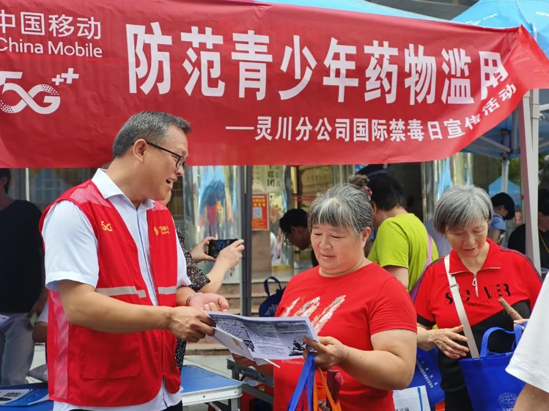 禁毒宣传与绿色发展同行 桂林移动志愿者在行动