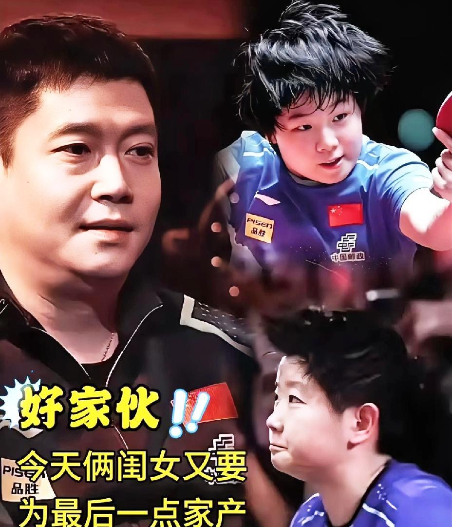 哈哈，笑不活了，
网友们又给邱贻可整了一道“送命”题。
澳门冠军赛女单半决赛，