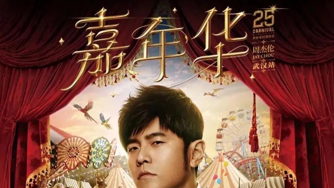 时隔8年，沌口再次举办全国总决赛！
