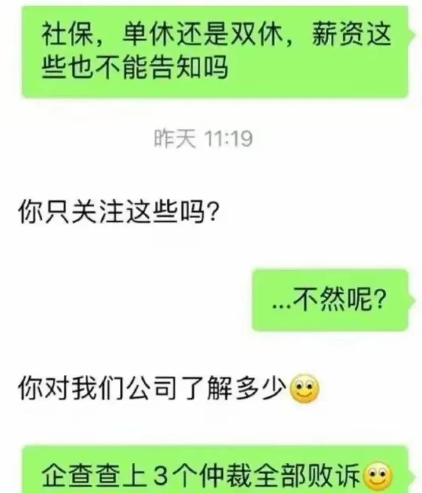 打工不关注工资，关注什么？
