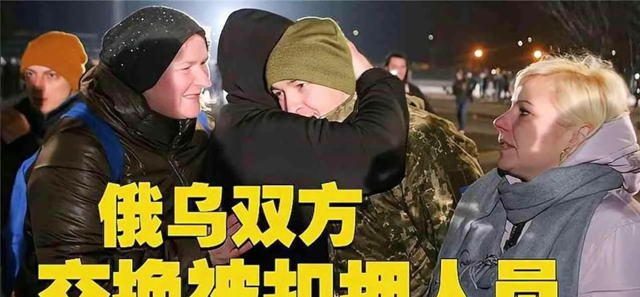 俄乌交换战俘，打仗还在继续











真是让人跌破眼镜！今天俄乌又搞