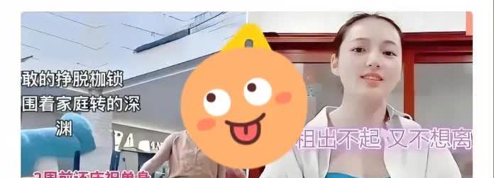 家人们！安徽一女子把一手好牌打得稀烂！丈夫月薪1万宠她10年，她嫌生活无趣闹离婚