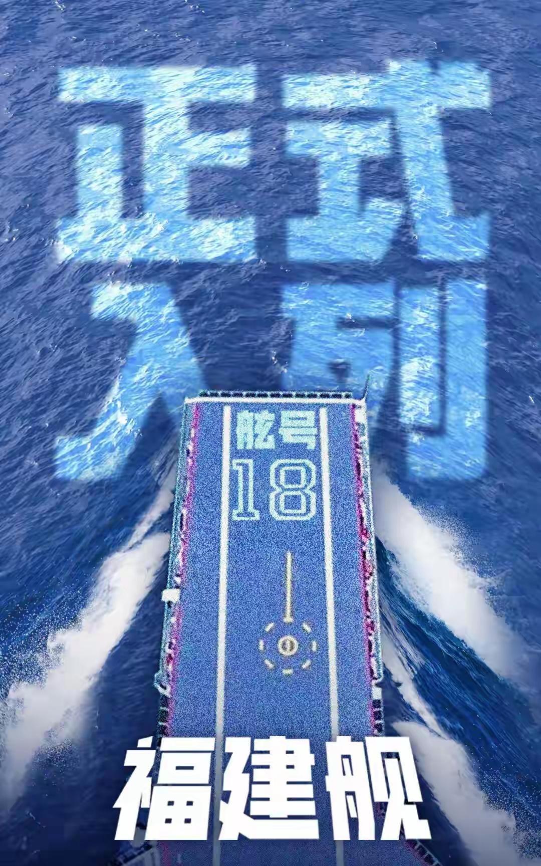 福建舰入列，美军发射洲际导弹来庆祝？[烟花][烟花]
11月5号，同一天，中美发