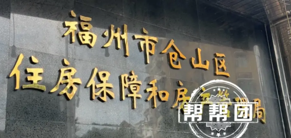 【公共用电被牵到小区外，业主怀疑被“公摊”，物业回应】 此前《帮帮团》关注了福州