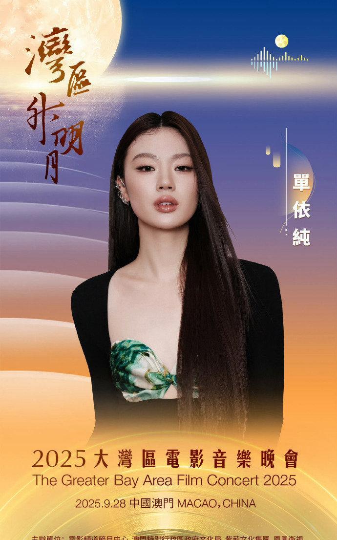 #2025湾区升明月阵容官宣#
今年大湾区的歌手有
蔡琴，陈楚生，范玮琪，范晓萱