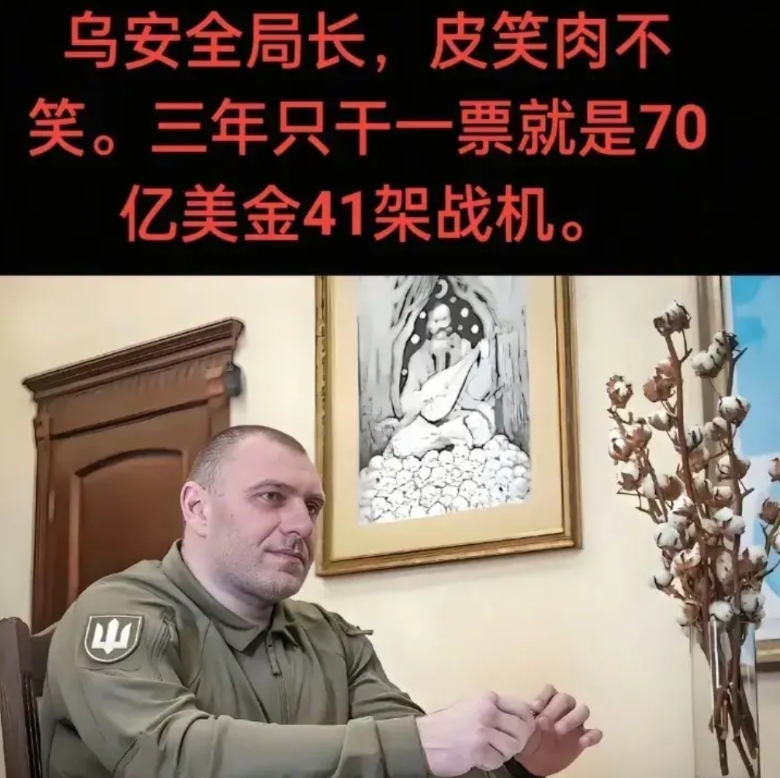 乌安全局长皮笑肉不笑，三年只干一票就是70亿美金41架战机
四个机场 东南西北 