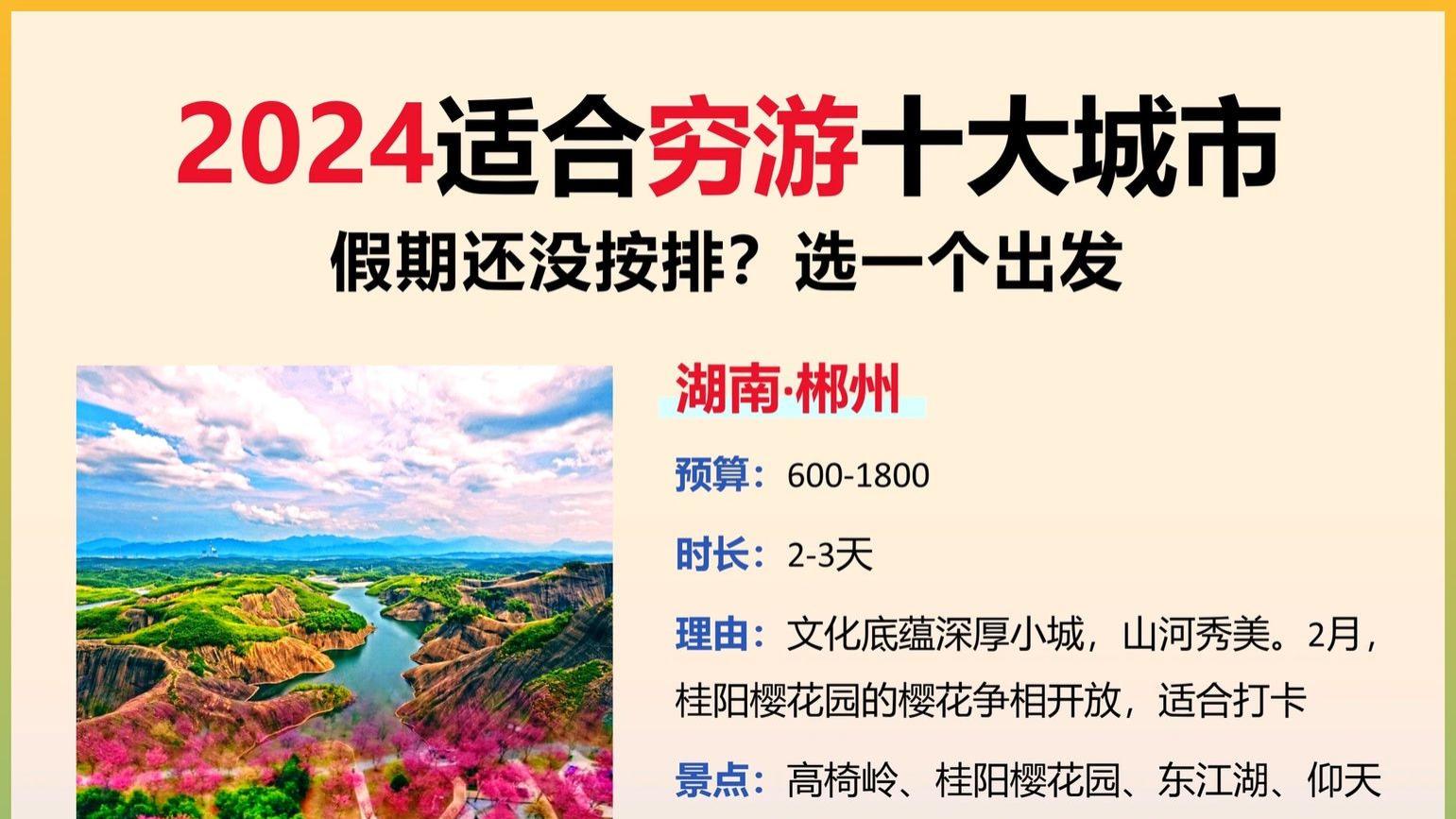 高铁直达！比厦门更静谧，比桂林更文艺的十大穷游城市合集，太值了！！