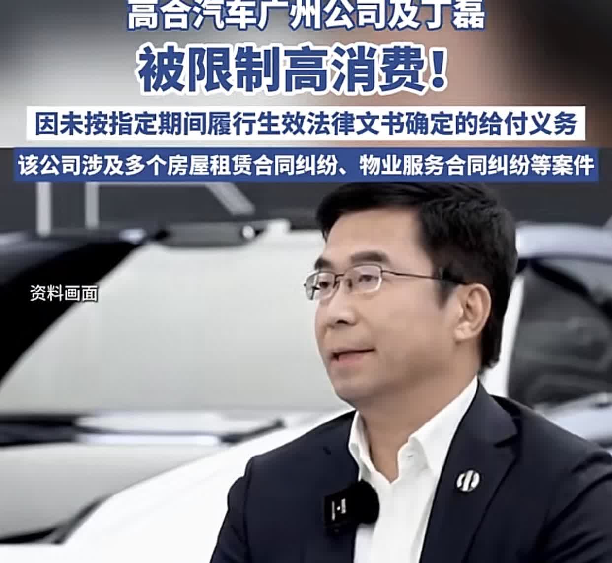 上个星期才被传出有一个亿美元外资入股高合汽车，复工进入倒计时！没想到，近日，高合