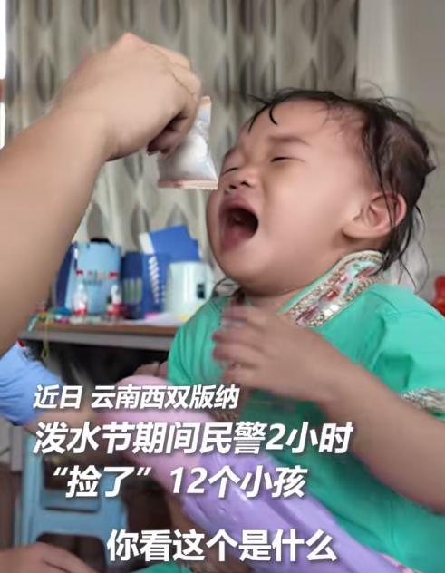 “火到人民日报了！”云南西双版纳，泼水节期间，民警在短短2小时就“捡”了12个小
