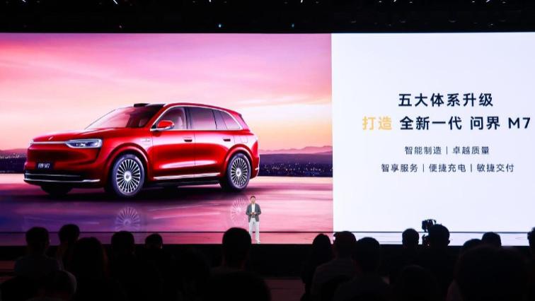 问界双星蝉联销量冠军 尚界H5“全能配置”重塑家庭出行新标准