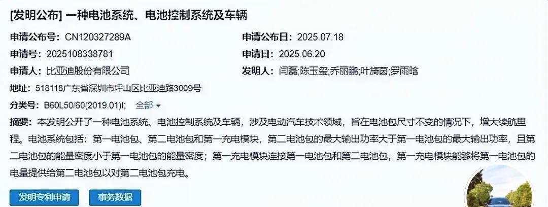 比亚迪又从技术池捞鱼了啊，一种新的电池技术来了。
在不改变电池包大小的基础上，内