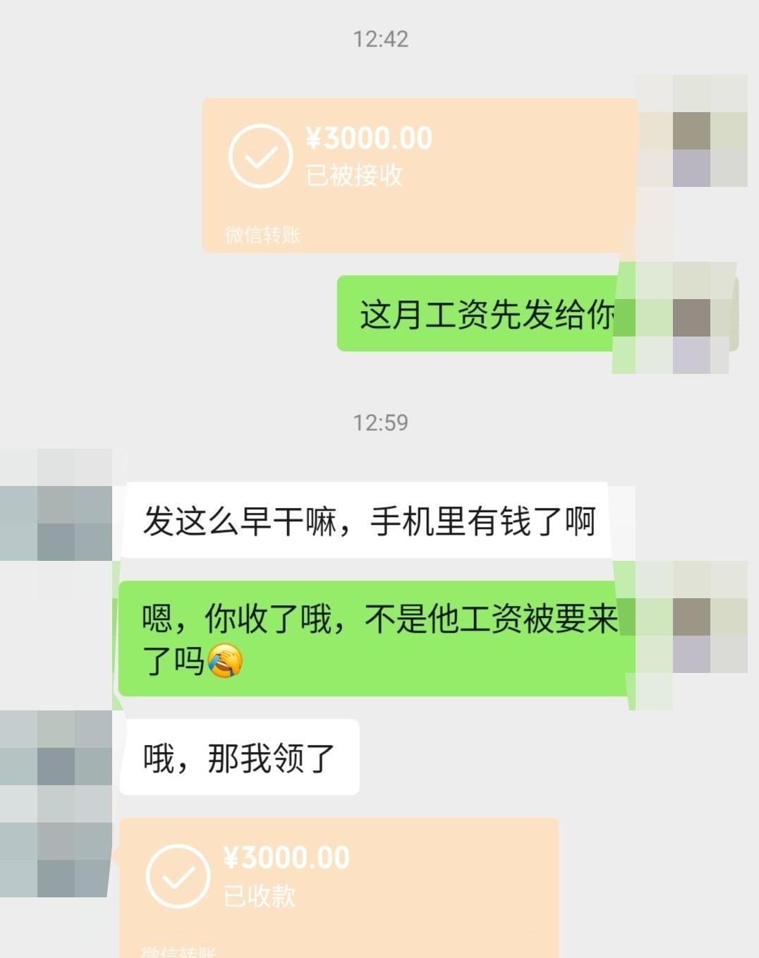 今天20号，给我这里唯一的员工发工资了。就是9月份的，也不拖到月底了，迟早要给，