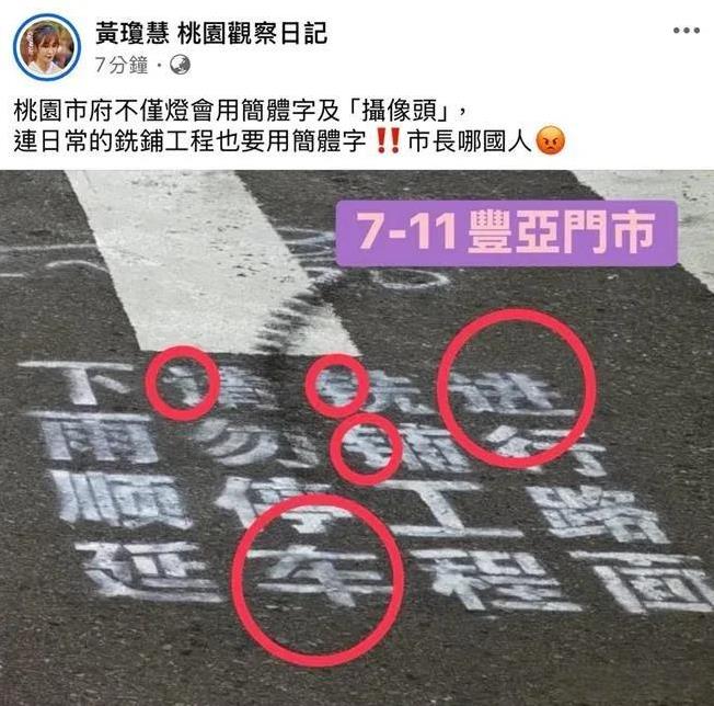 民进党那些政客太无聊了，净整些鸡毛蒜皮意识形态的事，简单说就是“逢中必反”。
民