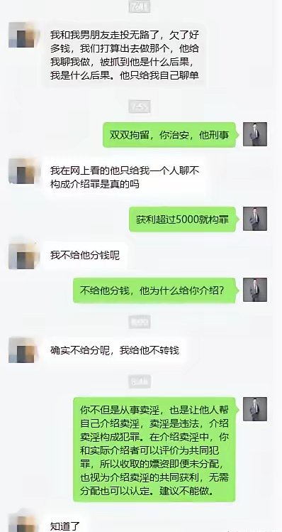 这对小情侣干坏事前，居然先咨询律师！！