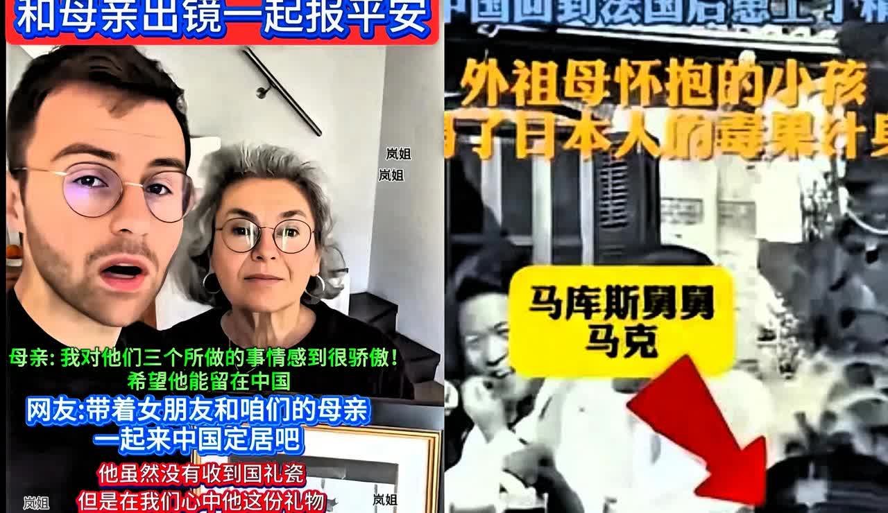 马库斯母亲的心愿要泡汤了，

马库斯母亲希望儿子能留在中国，

马库斯在