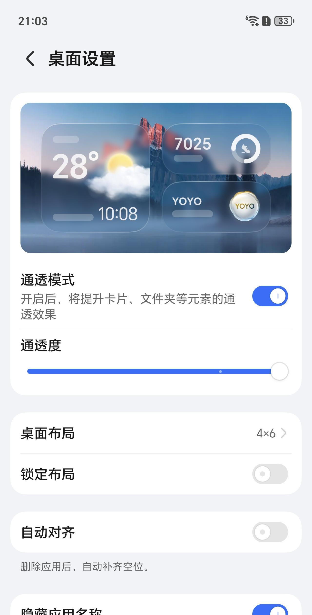 荣耀MagicOS 10.0  新增通透模式[马思纯的微笑]
这不就好起来了么，
