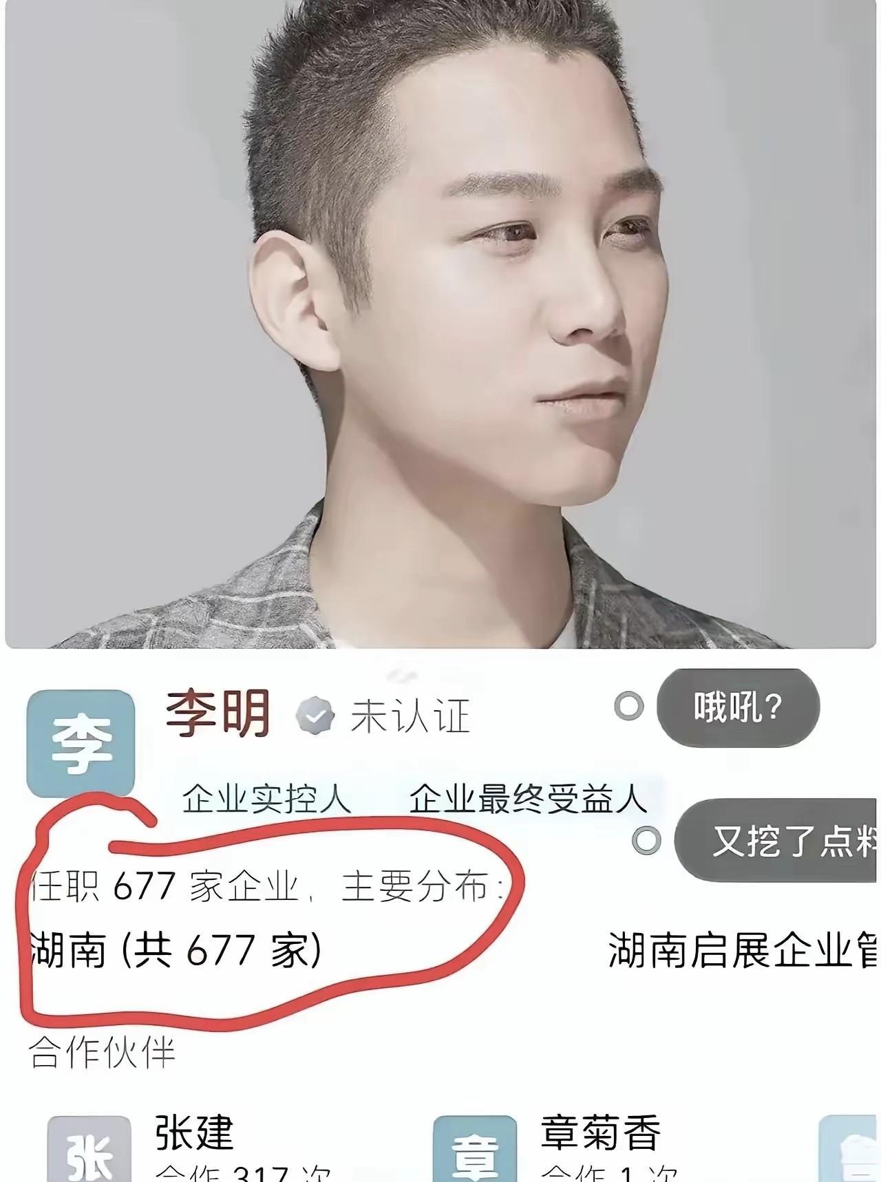 古往今来第一人，任职677家企业，这才华和实力直接赶超古代苏秦了。苏秦当年身佩六