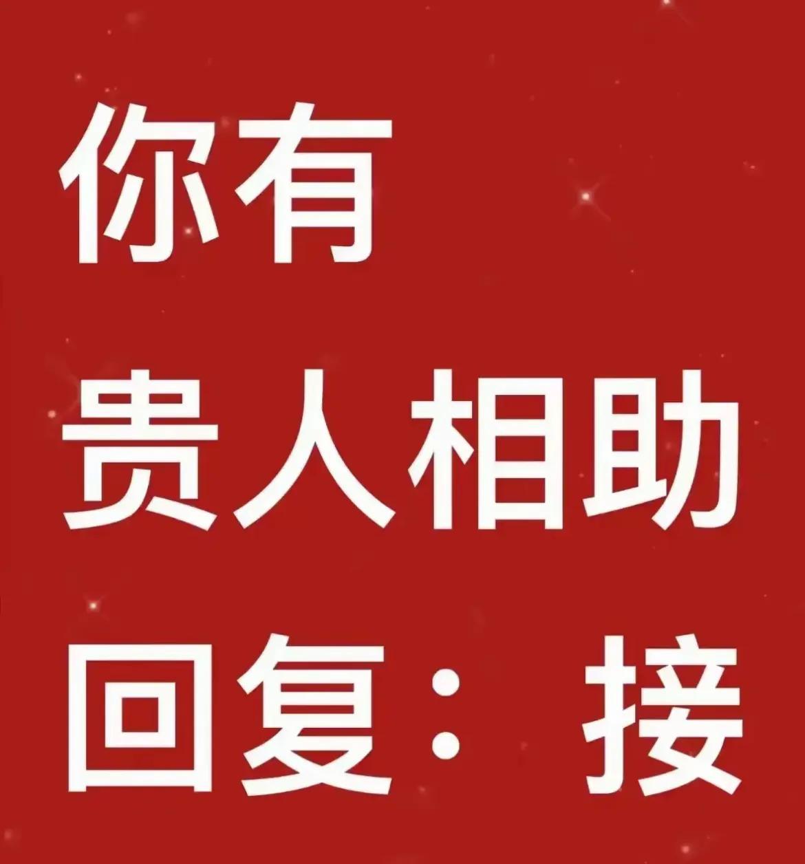 ?但咱都清楚，贵人这东西，那是碰运气的事儿，可遇不可求。就拿创业来说，谁都知道打