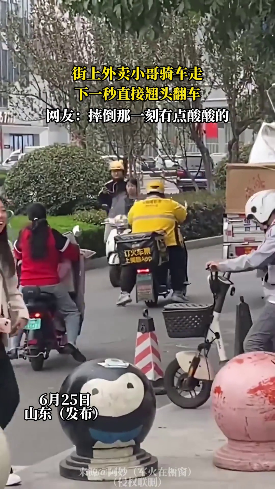 街上外卖小哥骑车走，下一秒直接翘头翻车，网友：摔倒那一刻有点酸酸的