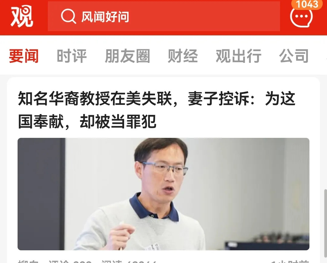 旅美华人夫妇工作遇变故











太令人震惊了！一对华人夫妇在美国高