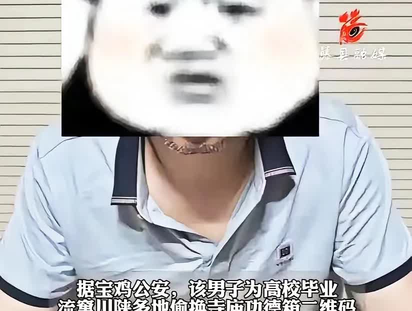 陕西宝鸡，一男子去寺庙上香，发现功德箱上有个二维码，灵机一动，

把功德箱二