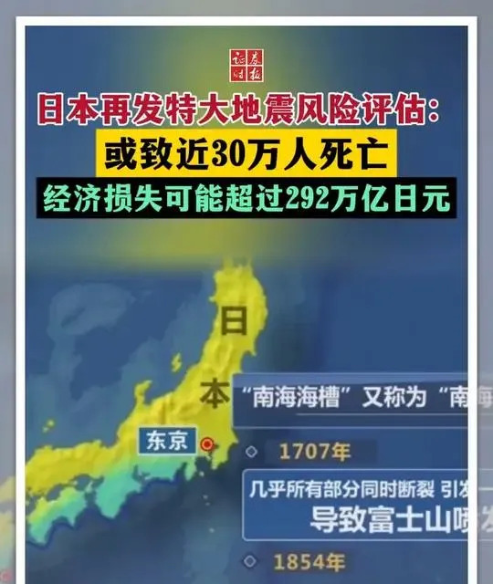 日本预警30万人或因地震丧生











日本政府发出预警，说未来30