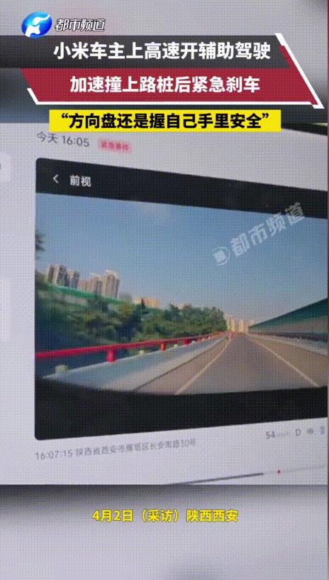 “一波未平一波又起！”3个被烧死的女大学生还没说法，小米汽车又出事了。西安一女子