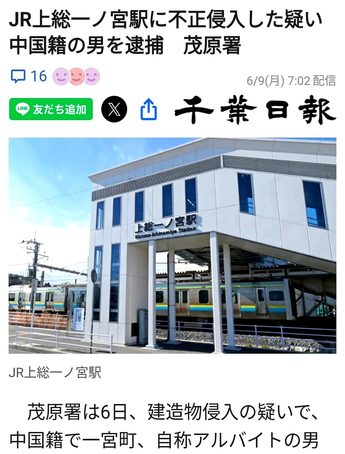 无家可归，中国爷们儿进站被抓











---









