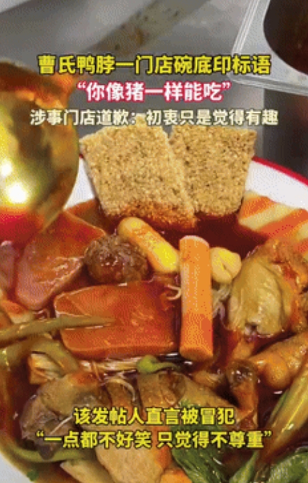 这算较真吗？”云南一网友在饭店用餐时，发现碗沿印着“碗底有惊喜”，网友兴致冲冲的