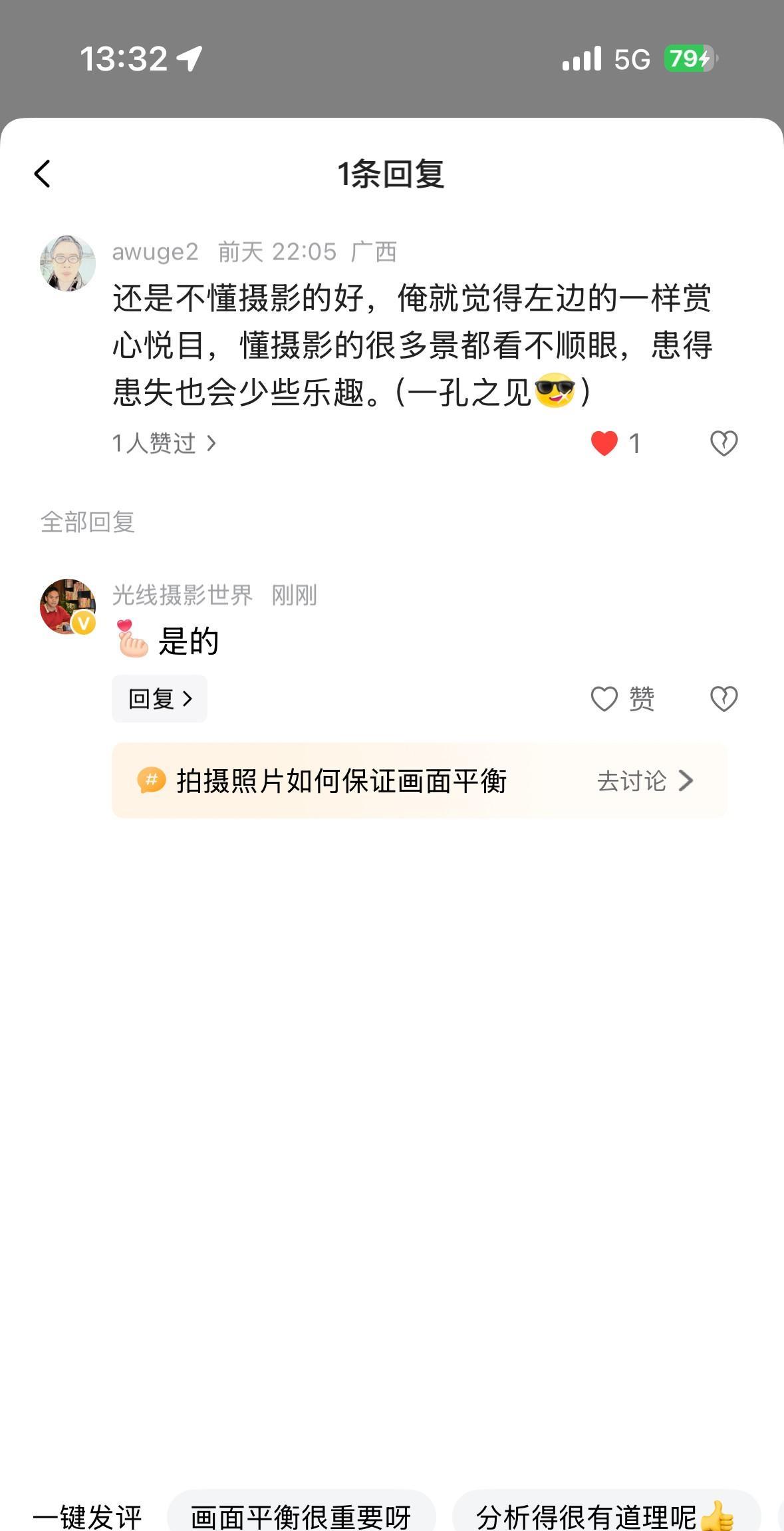 还是不懂摄影比较好！千真万确啊！搞摄影的人，还是忘掉所渭的摄影技术技巧和标准吧！