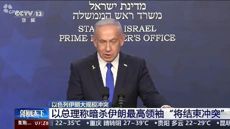 以色列会斩首哈梅内伊吗？内塔尼亚胡认为暗杀伊朗最高领袖将会结束战争，特朗普没有否