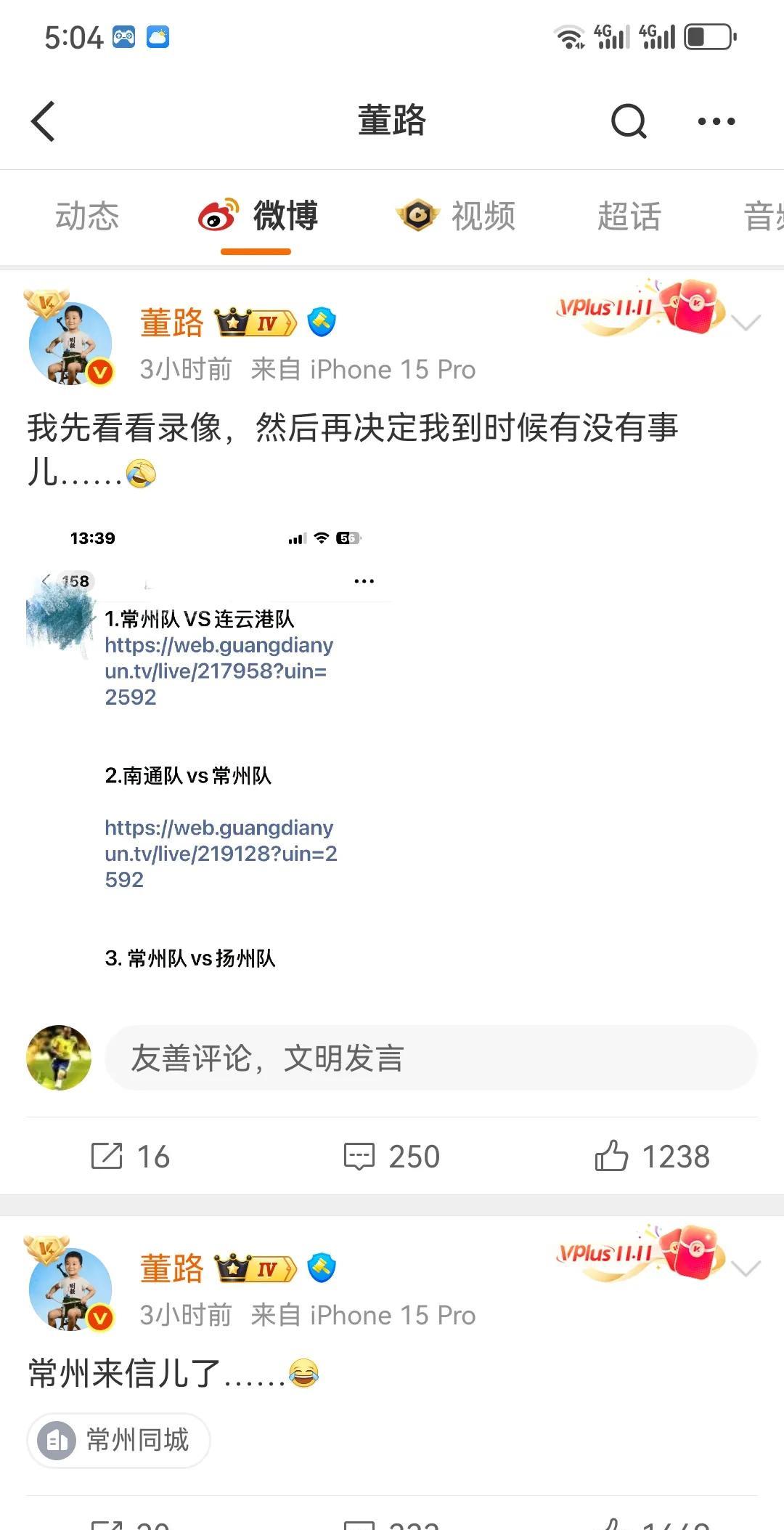 董路真的要加入苏超？带常州队？
常州目前4战皆负，一球未进，难道不会病急乱投医，