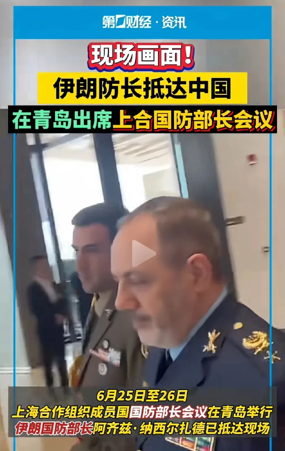 伊朗来青岛了！要买啥大伙猜猜？











万万没想到，伊朗竟然跑到青