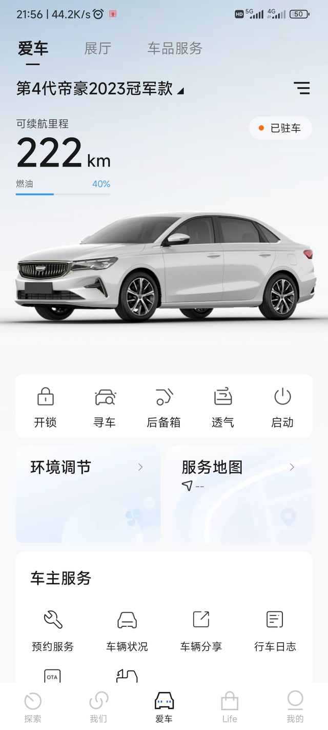 刚提车开了一会有问题想问
这个车手自一体档，手动挡怎么用？哪里看档位？80公里在