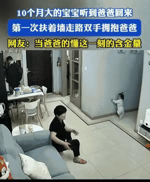 这个时刻爸爸会记一辈子