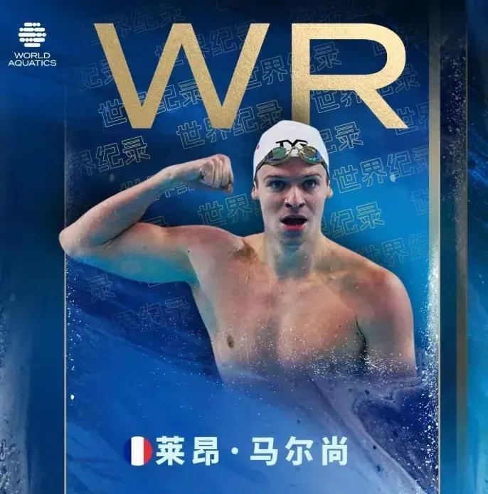 1分54秒，用了13年都没人摸到
现在被一把削掉1.31秒
昨晚新加坡水立方，法