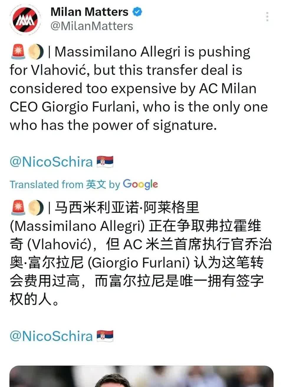 弗拉尼会计明确表达了弗拉霍维奇不是米兰的目标！虽然米兰与弗拉霍维奇已经达成一致，