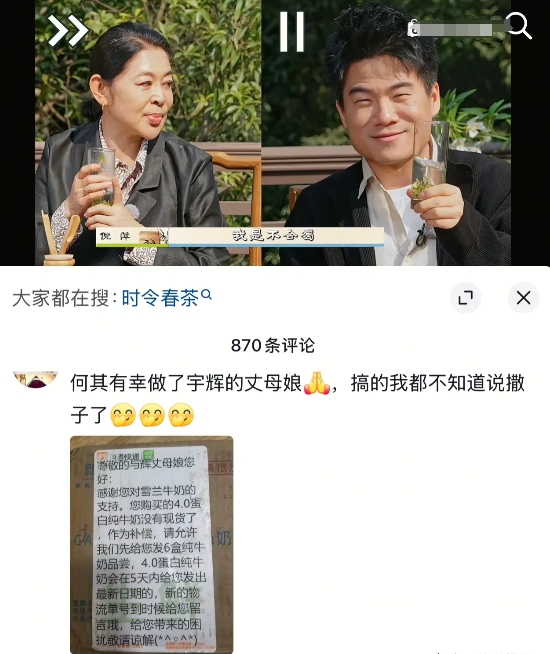 在董宇辉云南行买的奶，网友收到的货商家竟然在箱子上贴了这个，专攻董宇辉丈母娘们的