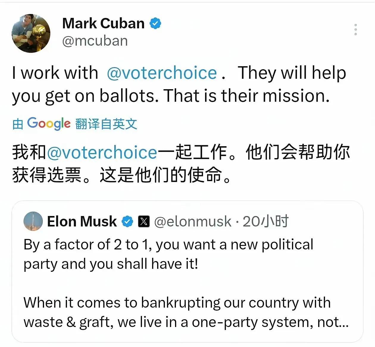 这位长得超酷的大佬，
就是要力挺马斯克的，
马克库班。