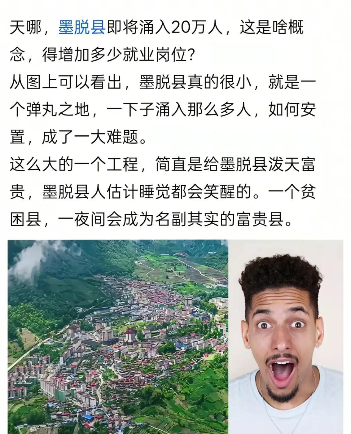 墨脱县有没有可能变成墨脱市？当初修建三门峡水库，直接设立三门峡市！
      