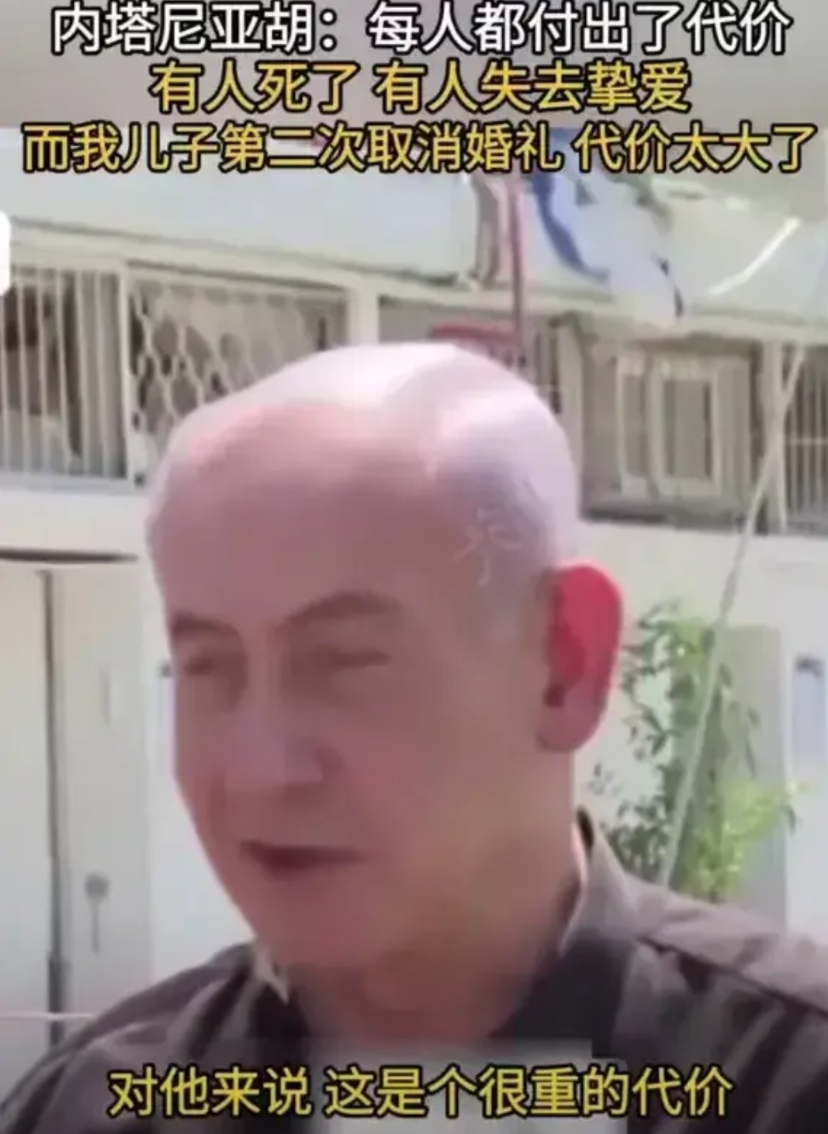 以色列人民是幸福的，自己选的总理是很有爱心的。以色列被炸的到处是废墟，最猛烈导弹