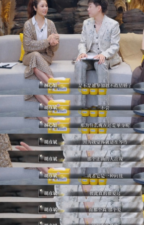 想起胡彦斌在《再见爱人5》说的话，易梦玲是正确的人吗？