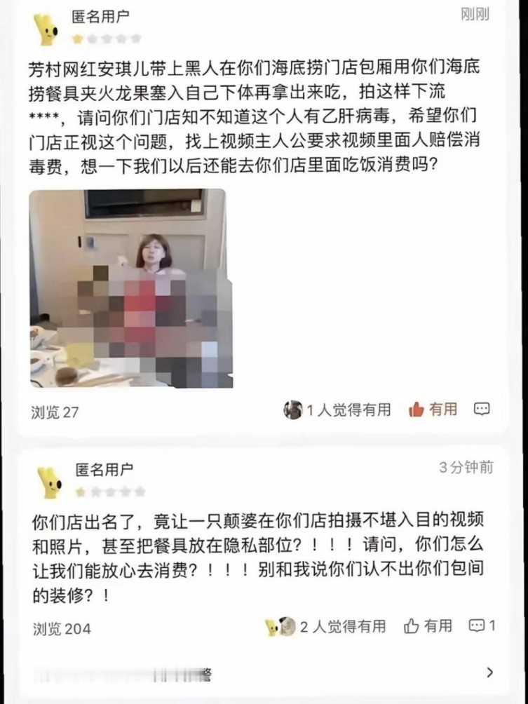 这个比往海底捞的锅里尿尿还恶心，建议报警