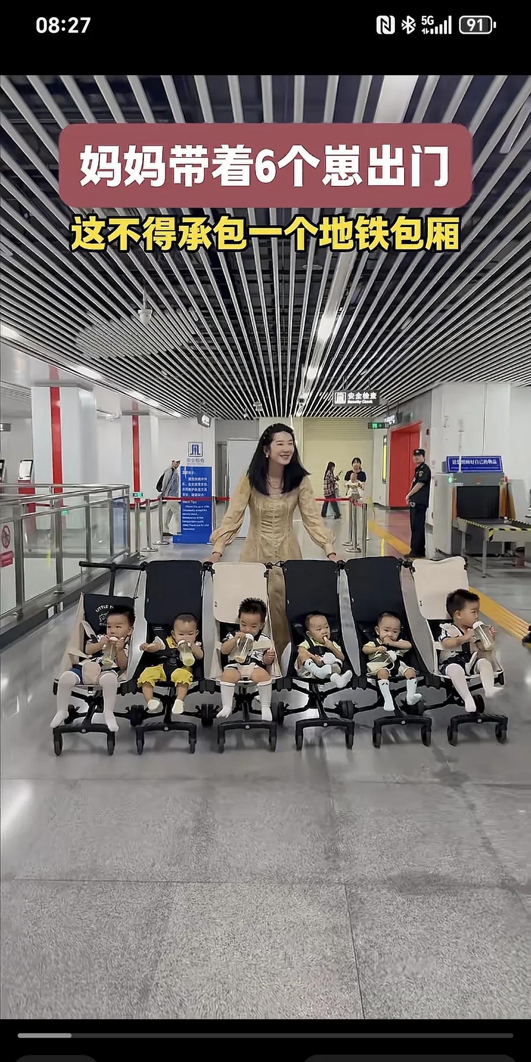 妈妈带六个崽出门，这不承包六个地铁包厢～
党退六个崽出门多拉风崽，一个车厢都被承